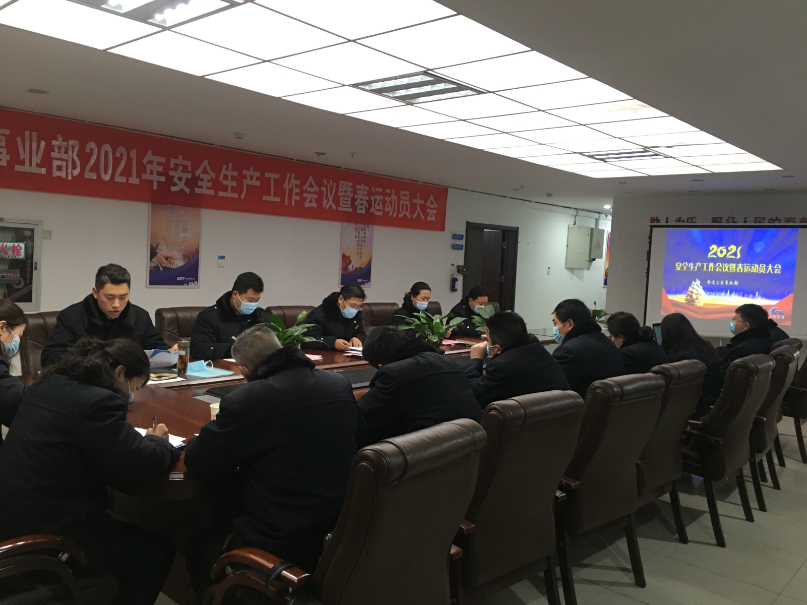 快速公交事業(yè)部召開2021年安全生產(chǎn)工作會議暨春運動員大會