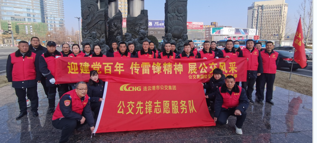 公交集團(tuán)公交事業(yè)一部開展“迎建黨百年，傳雷鋒精神，展公交風(fēng)采” 系列雷鋒紀(jì)念活動