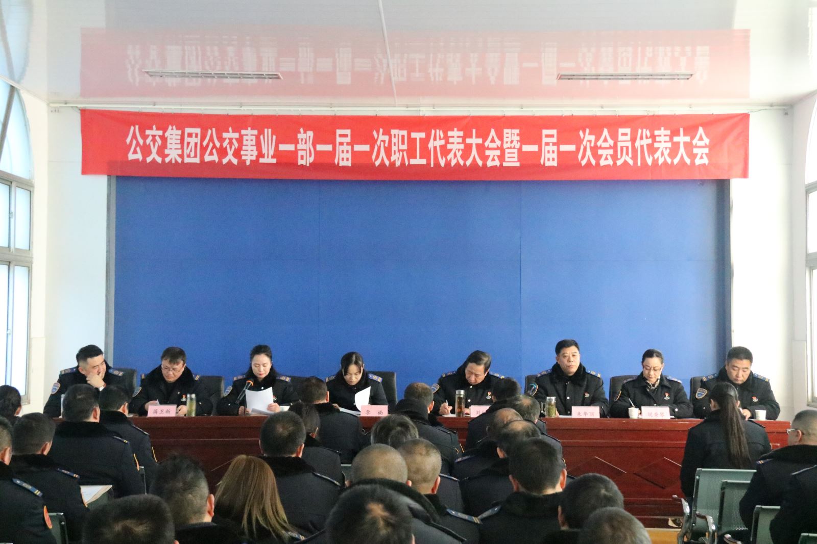 公交集團(tuán)公交事業(yè)一部召開一屆一次職工代表大會暨一屆一次會員代表大會
