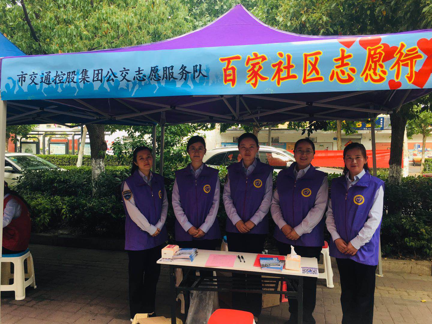公交集團(tuán)開(kāi)展百家社區(qū)志愿行服務(wù)活動(dòng)