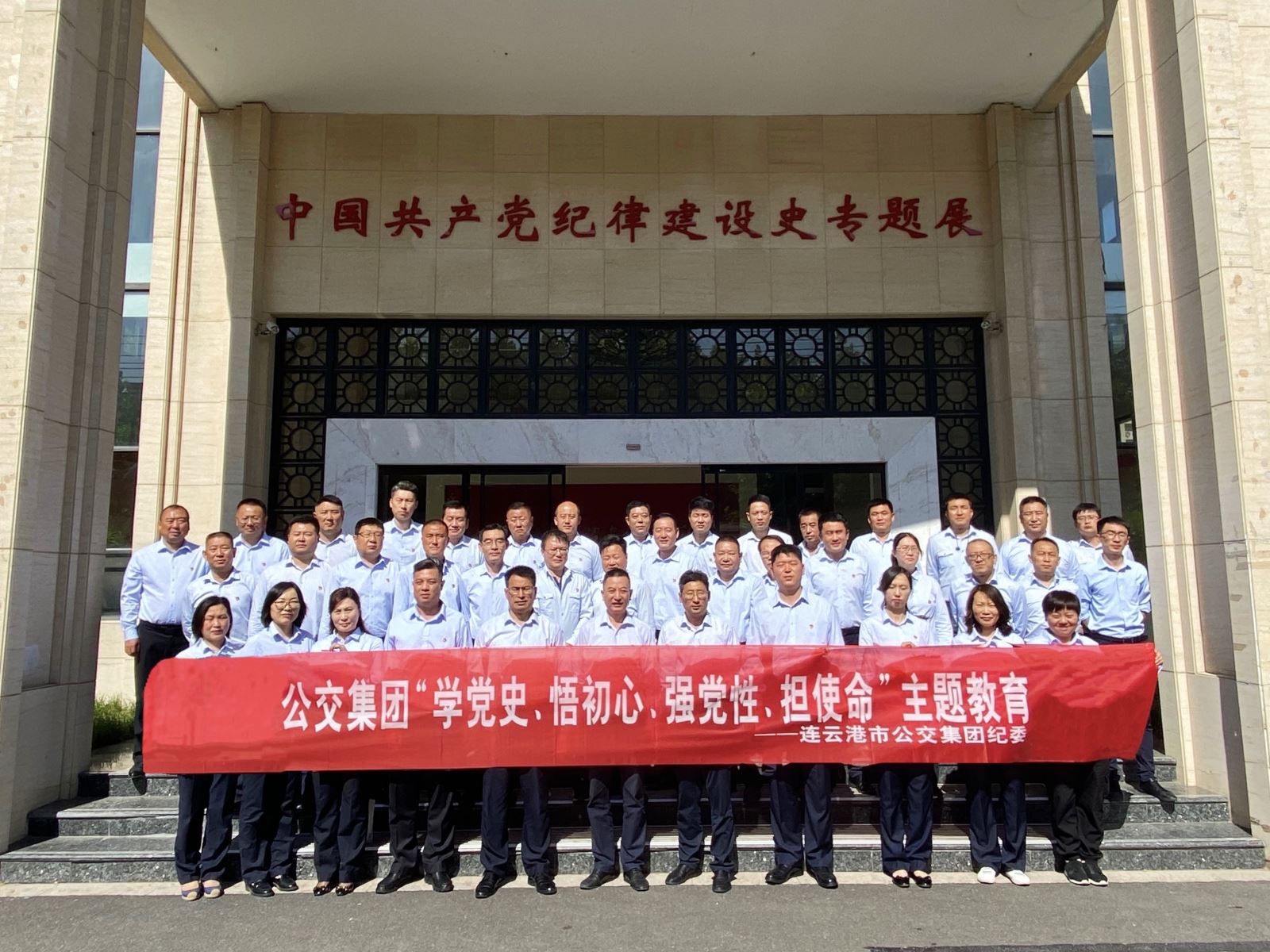 公交集團(tuán)紀(jì)委開展“學(xué)黨史、悟初心、強(qiáng)黨性、擔(dān)使命”主題教育活動(dòng)