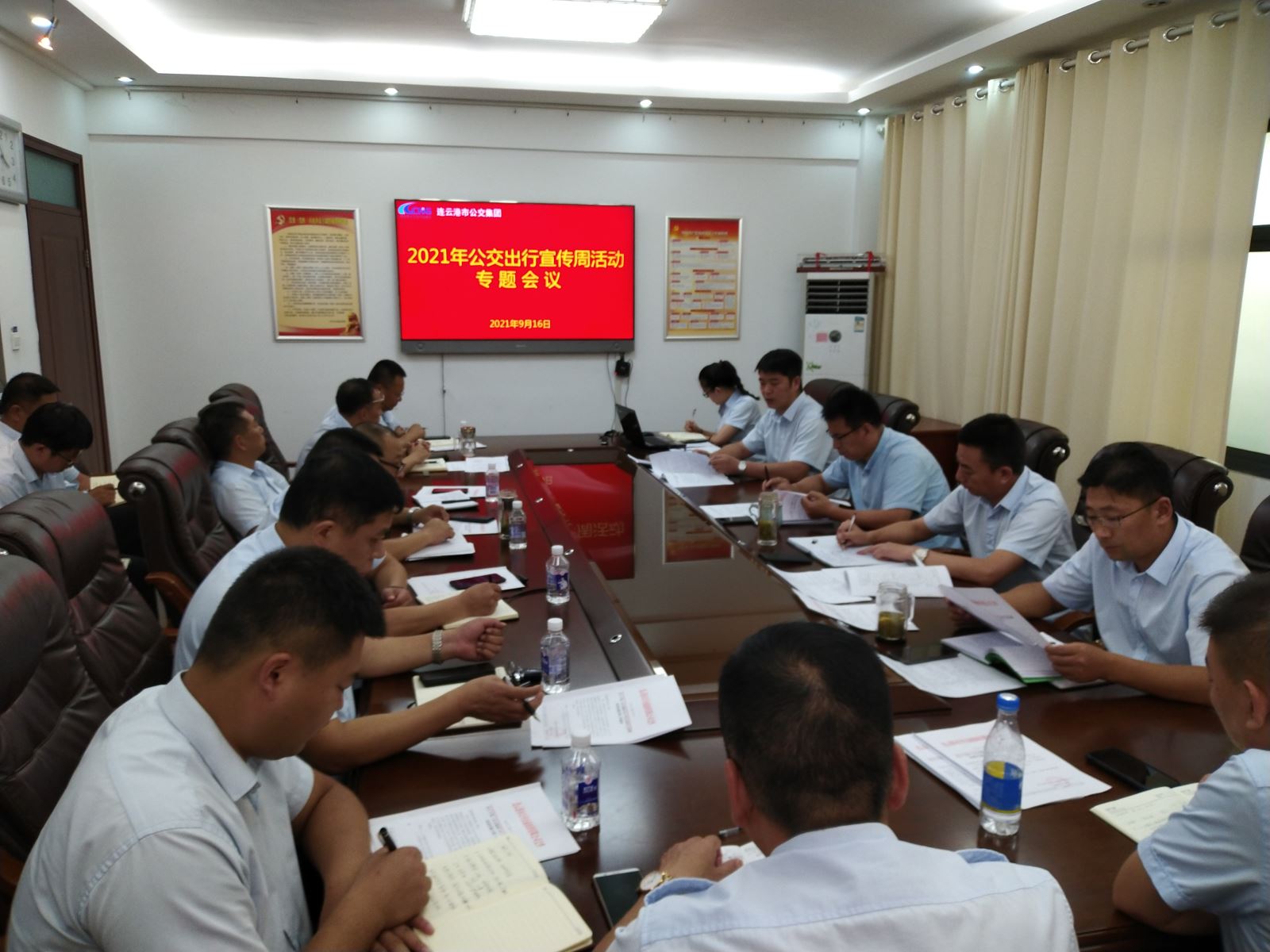 公交集團(tuán)召開2021年公交出行宣傳周活動(dòng)專題會議