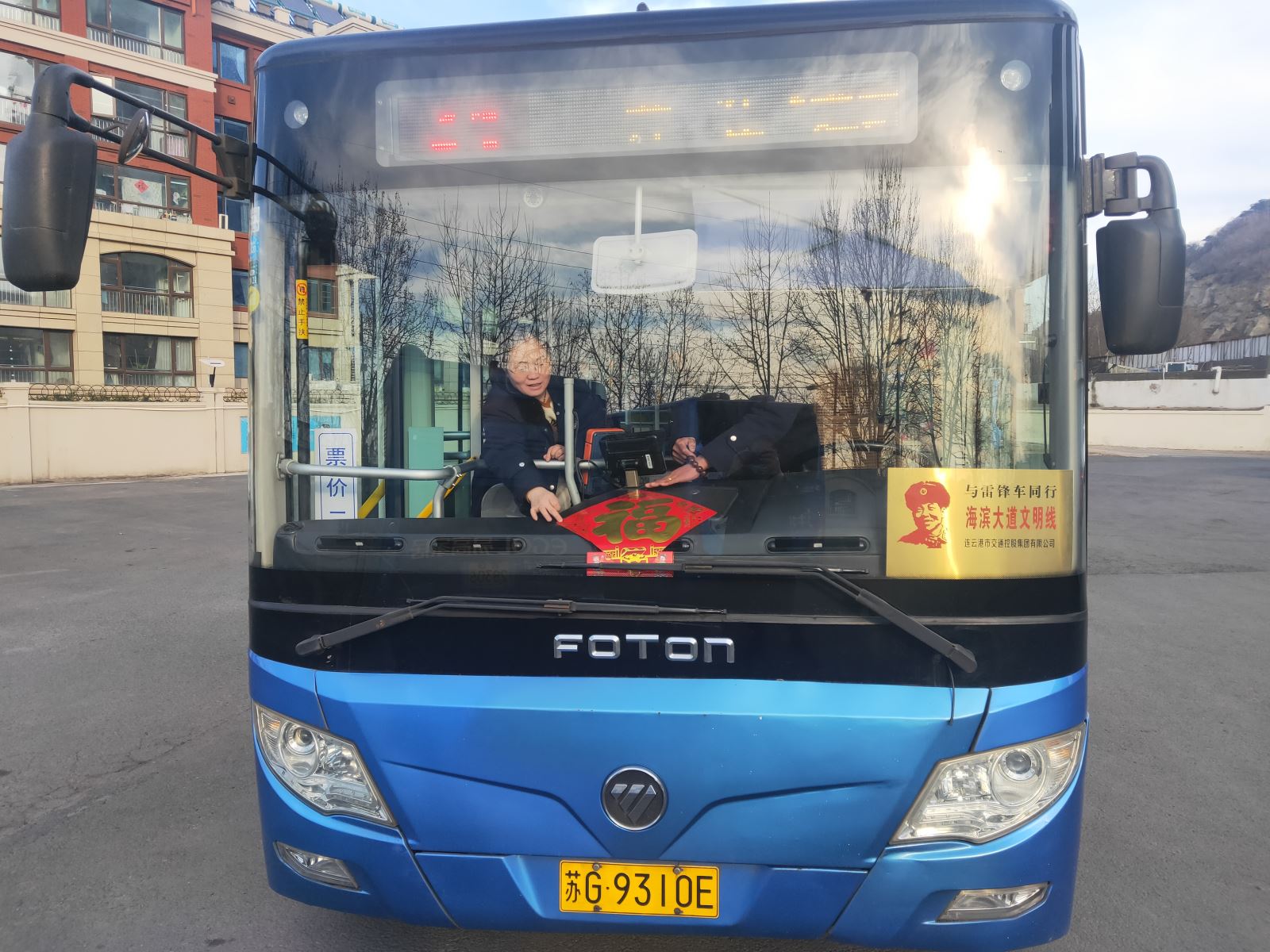 公交集團公交事業(yè)二部貼“?！庇履?/></a></em>
        <div>
        <span><a href=