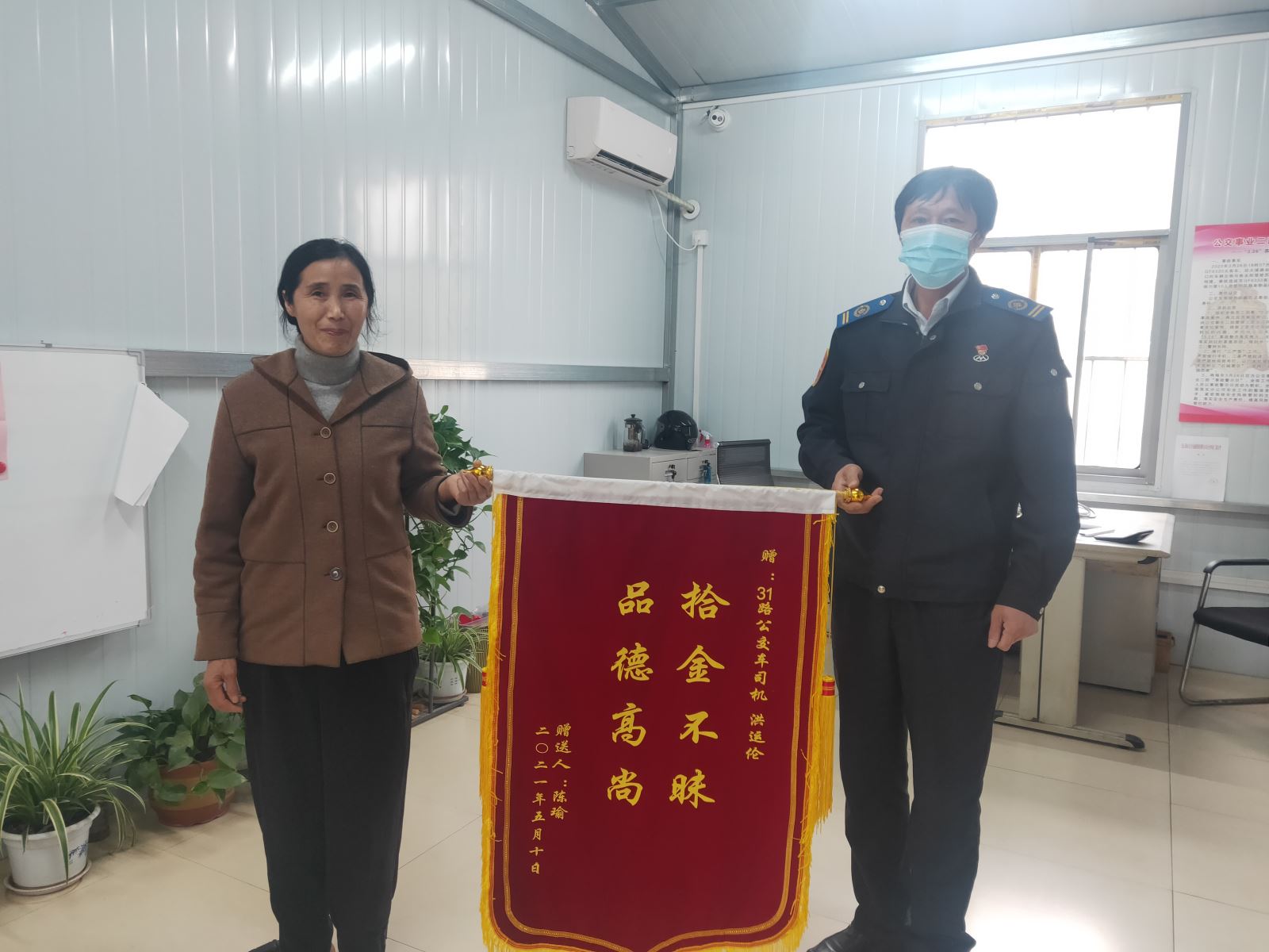 重要物品失而復(fù)得，乘客贈(zèng)錦旗表謝意