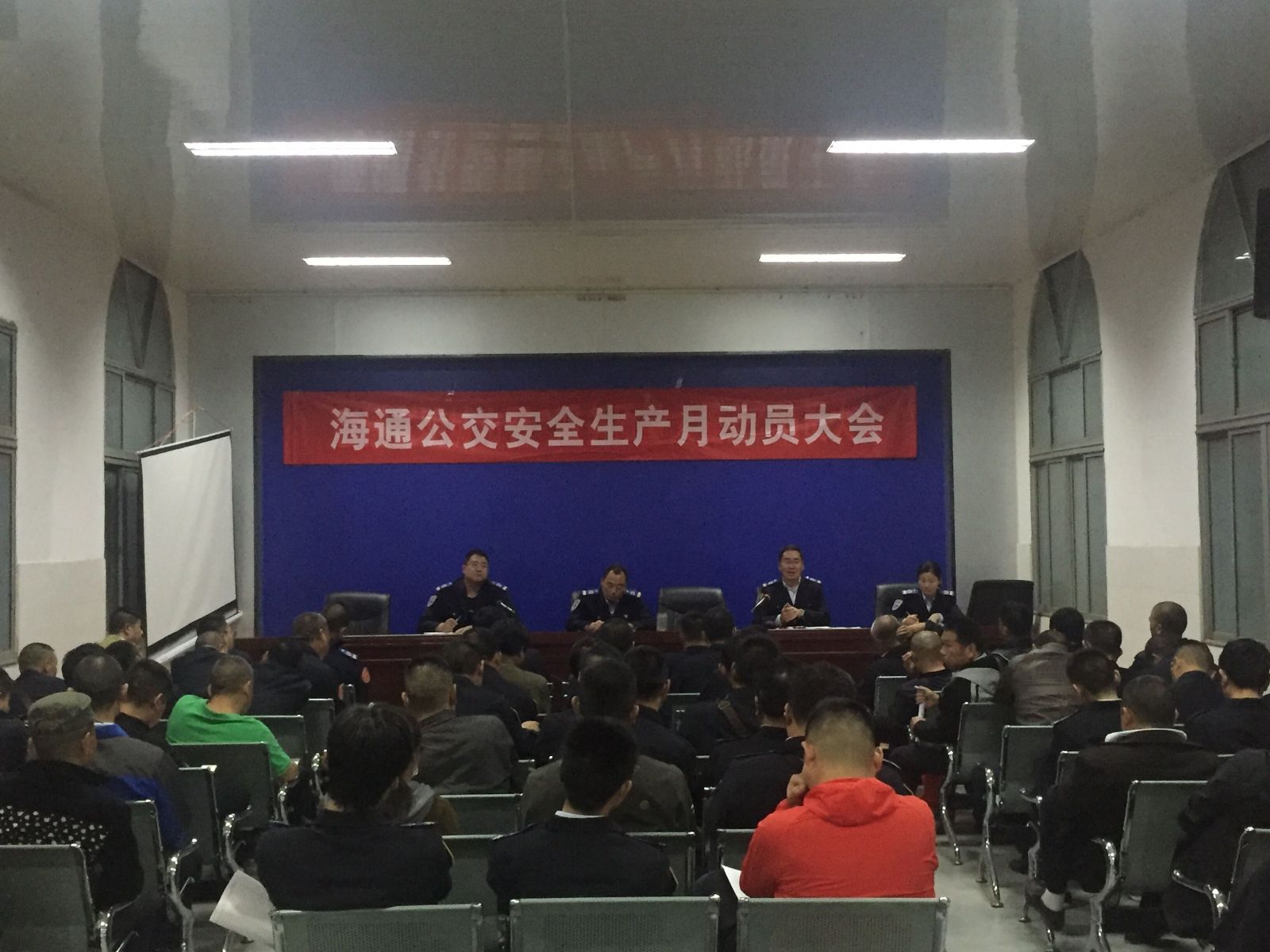 公交集團(tuán)海通公交公司召開“安全生產(chǎn)月”駕駛員動員大會