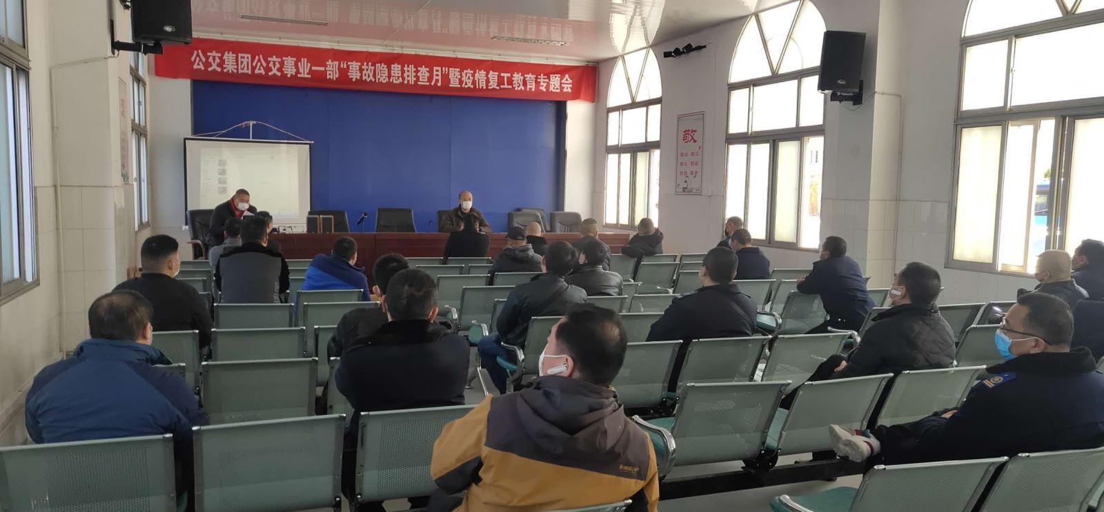 公交集團(tuán)公交事業(yè)一部召開駕駛員 安全事故警示教育會議