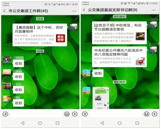 公交集團(tuán)多措并舉抓好黨風(fēng)廉政建設(shè)工作