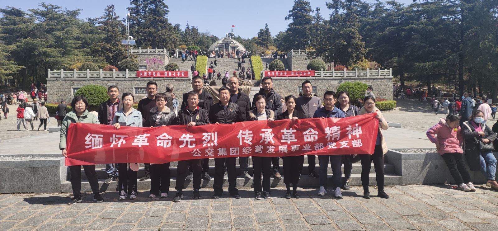 經(jīng)營(yíng)發(fā)展事業(yè)部開展“緬懷革命先烈，傳承革命精神”主題活動(dòng)