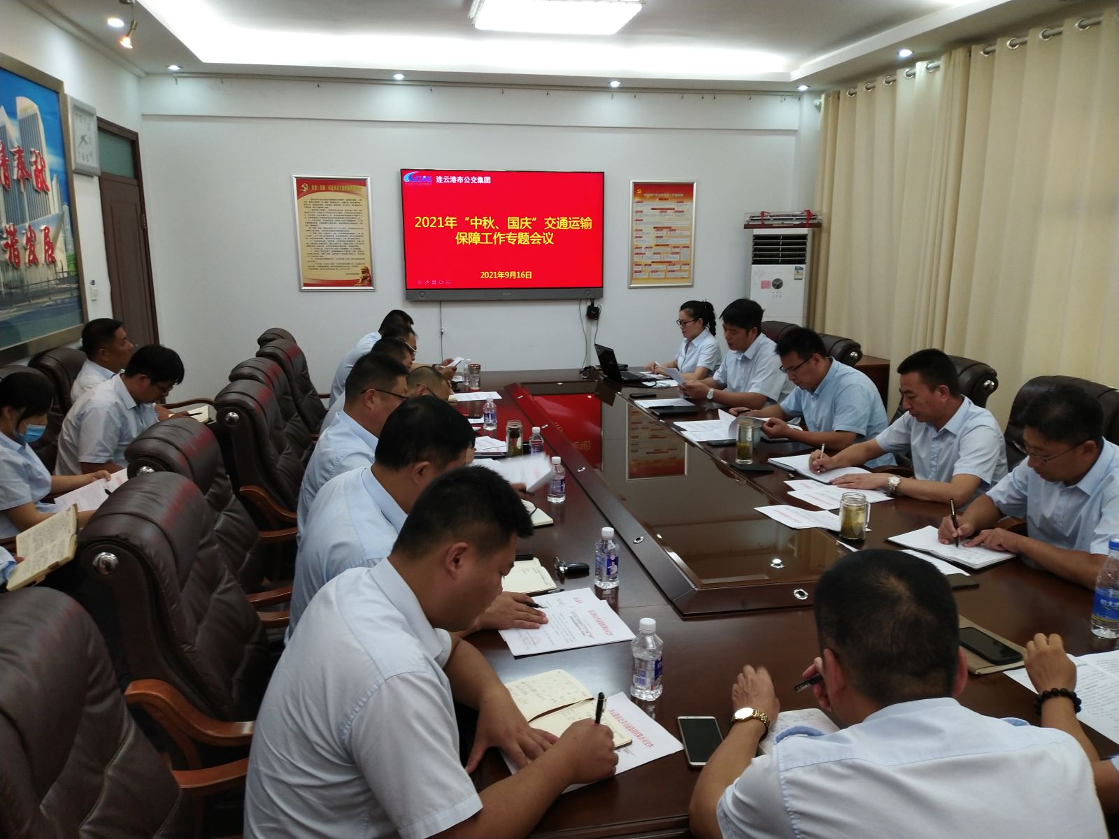 公交集團(tuán)召開2021年“中秋、國慶”交通運(yùn)輸保障工作會議