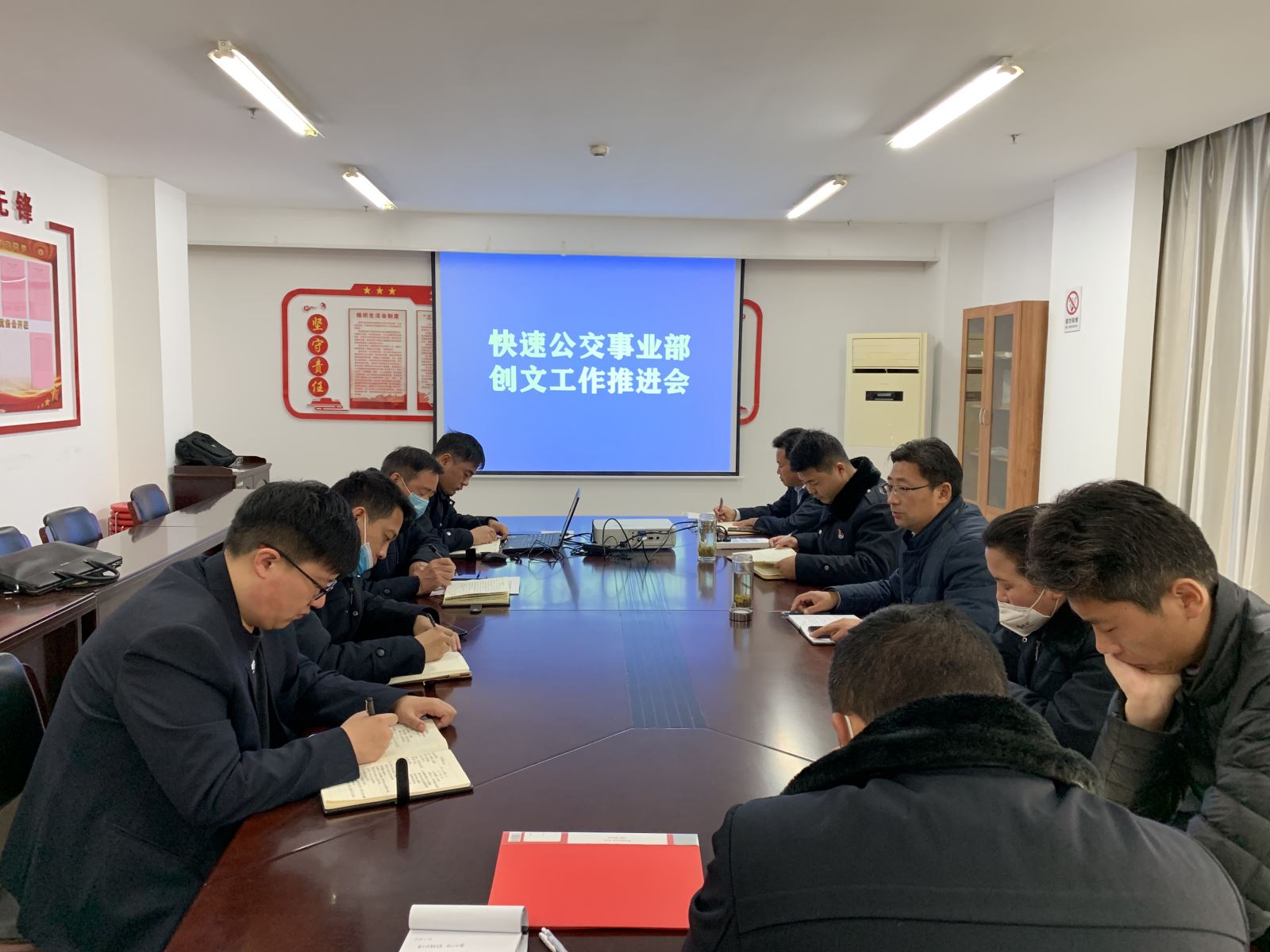 快速公交事業(yè)部召開創(chuàng)文工作推進(jìn)會(huì)