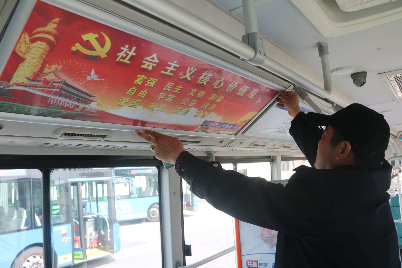 公交快速公司公交車張貼海報(bào) 宣傳社會主義核心價(jià)值觀