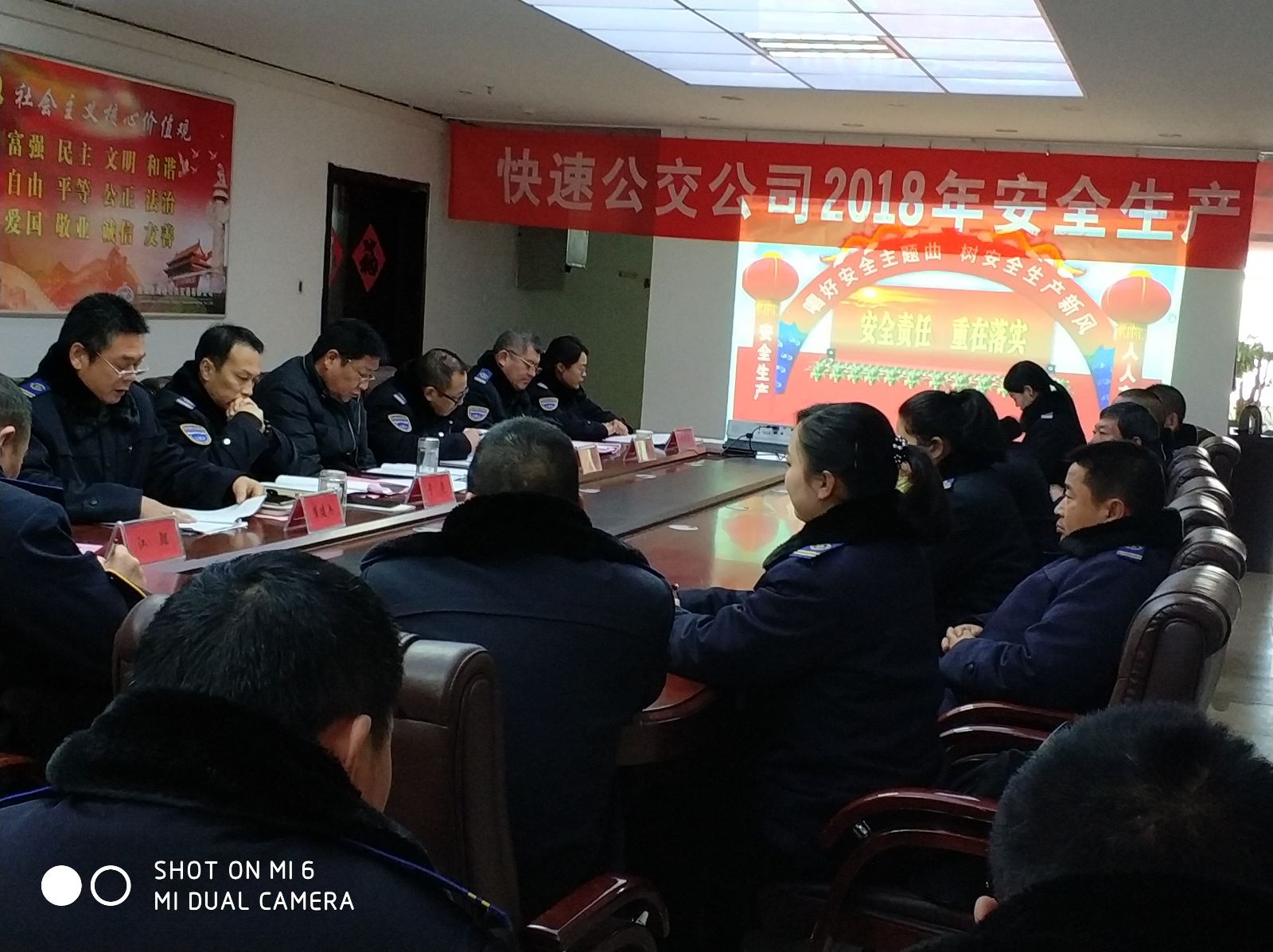 公交集團快速公司召開2018年安全生產(chǎn)工作會議