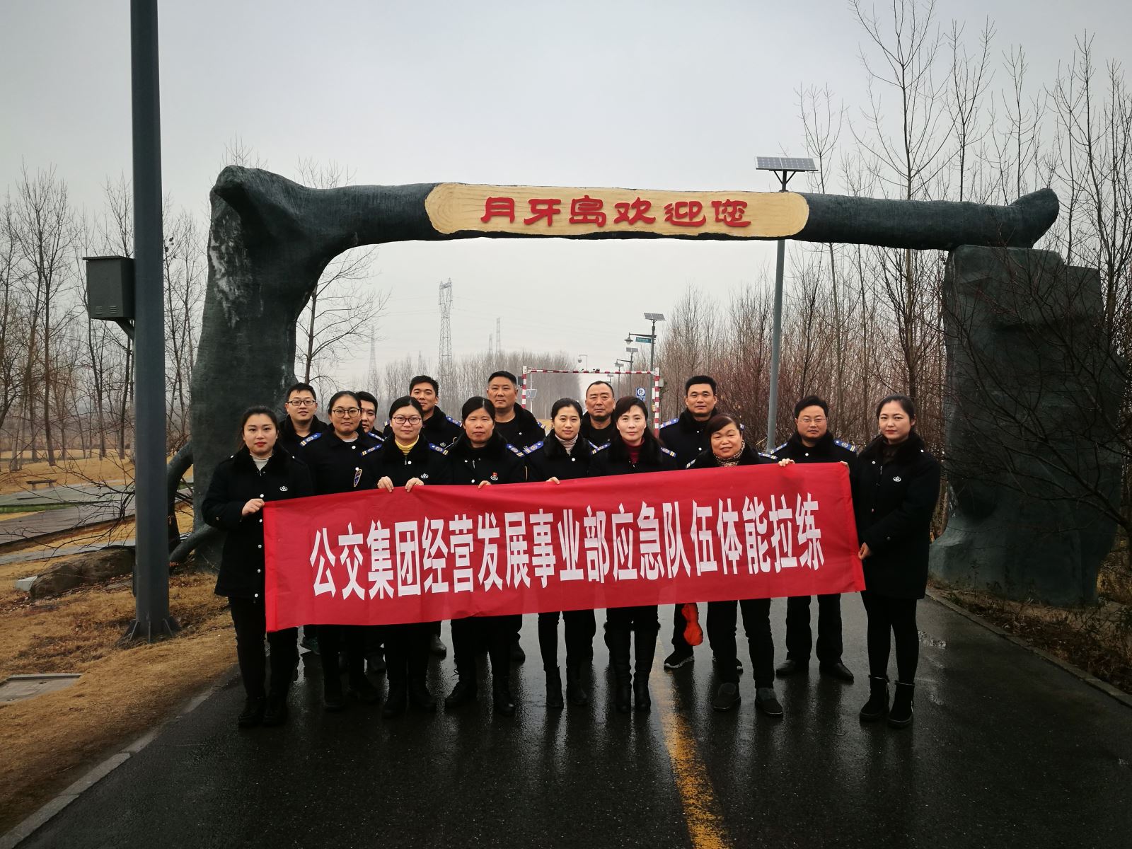 公交集團(tuán)經(jīng)營(yíng)發(fā)展事業(yè)部開(kāi)展應(yīng)急隊(duì)伍體能拉練活動(dòng)