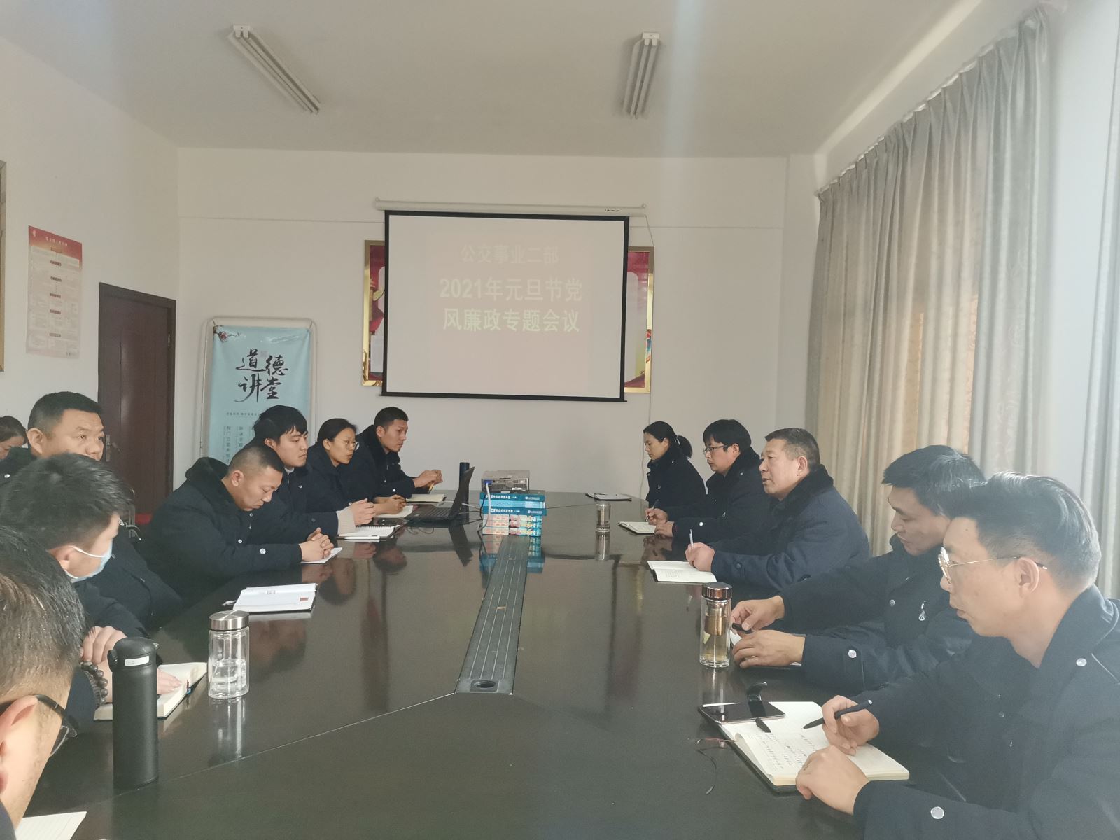 公交集團(tuán)公交事業(yè)二部召開元旦節(jié)前黨風(fēng) 廉政教育專題會(huì)議