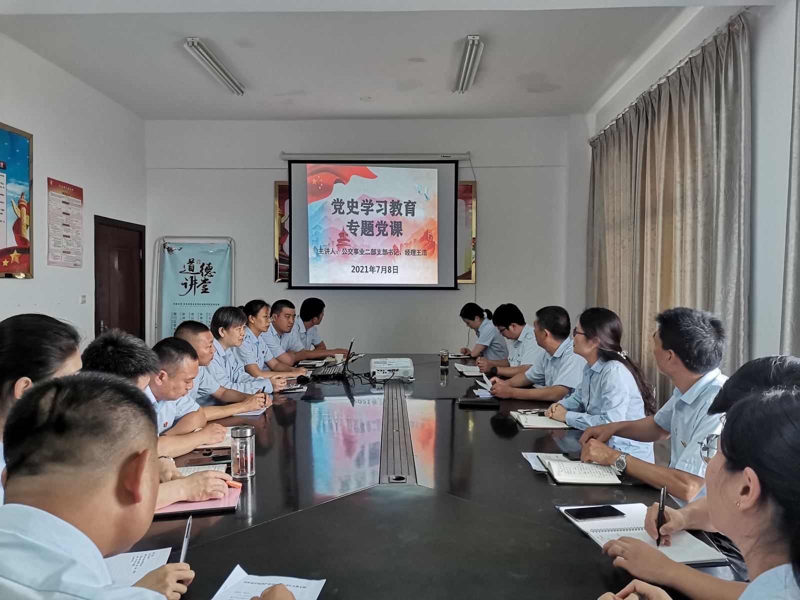 公交集團公交事業(yè)二部組織開展黨史學習教育專題黨課