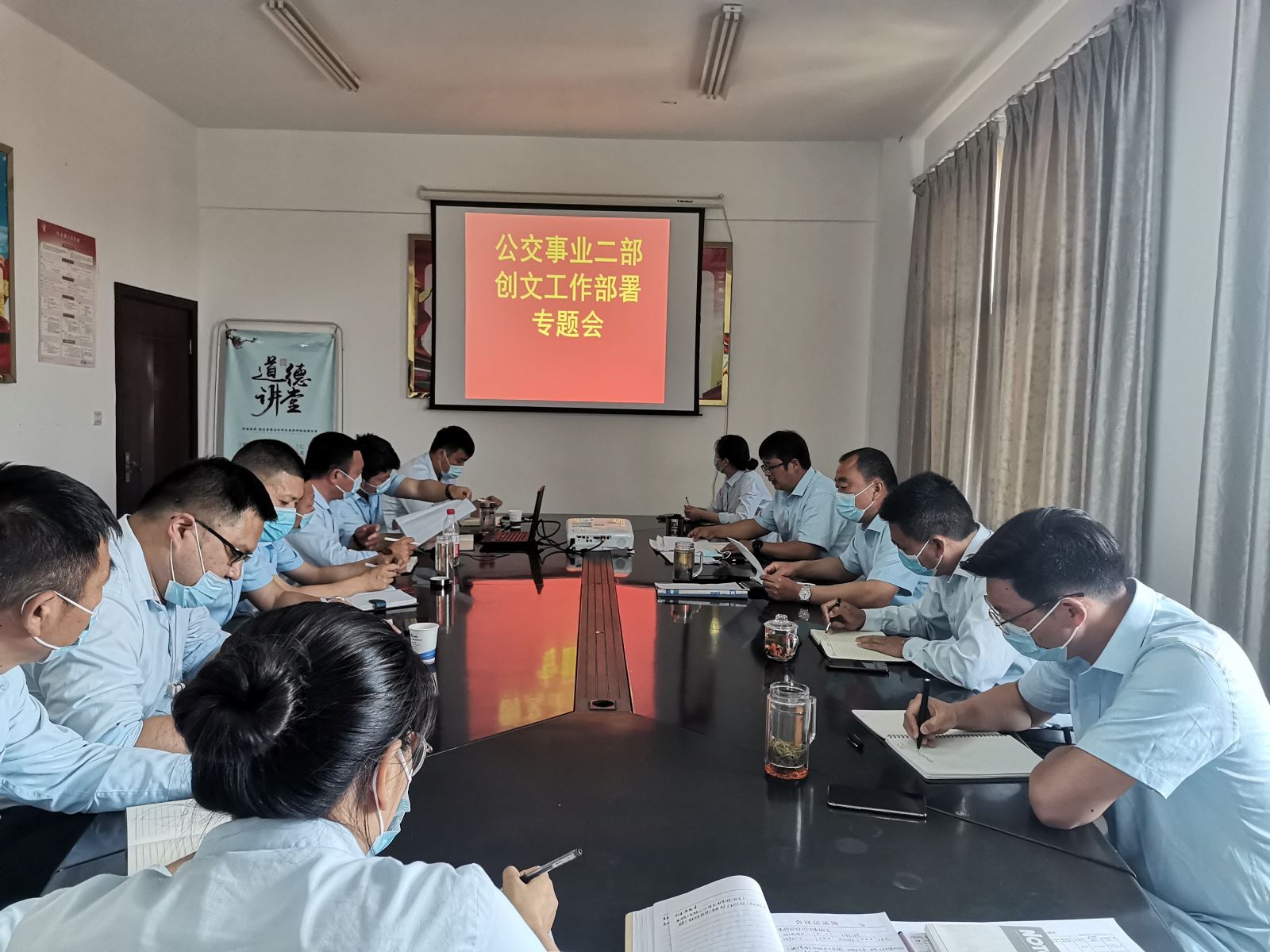 公交集團(tuán)公交事業(yè)二部召開深化文明城市創(chuàng)建工作部署會