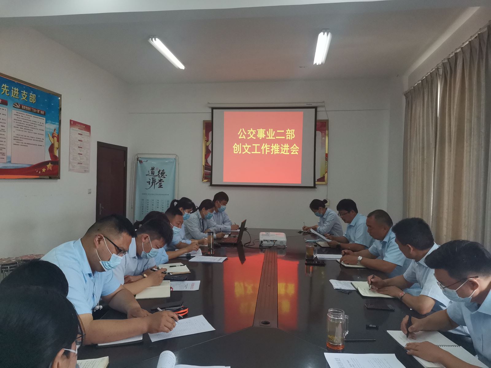 公交集團(tuán)公交事業(yè)二部召開創(chuàng)文工作推進(jìn)會