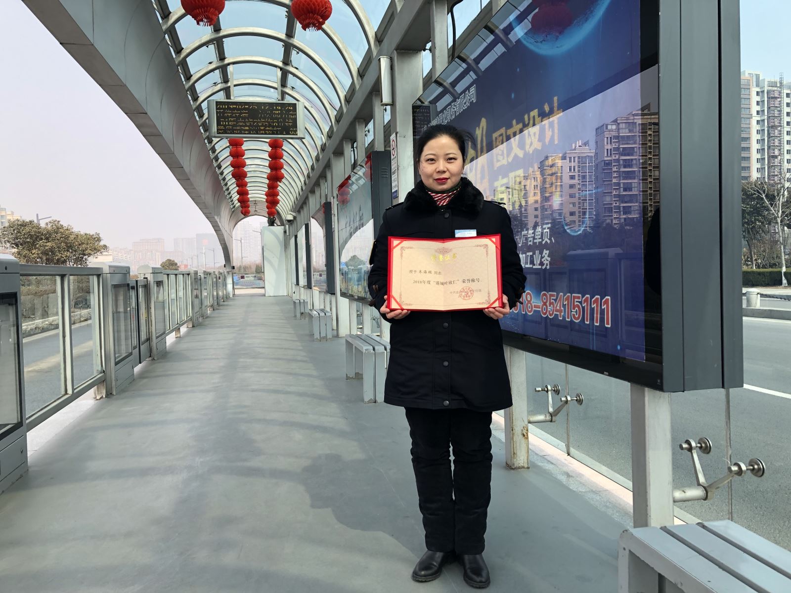 公交集團快速公交事業(yè)部站務(wù)員朱海瑞榮獲港城“葉欣仁”稱號