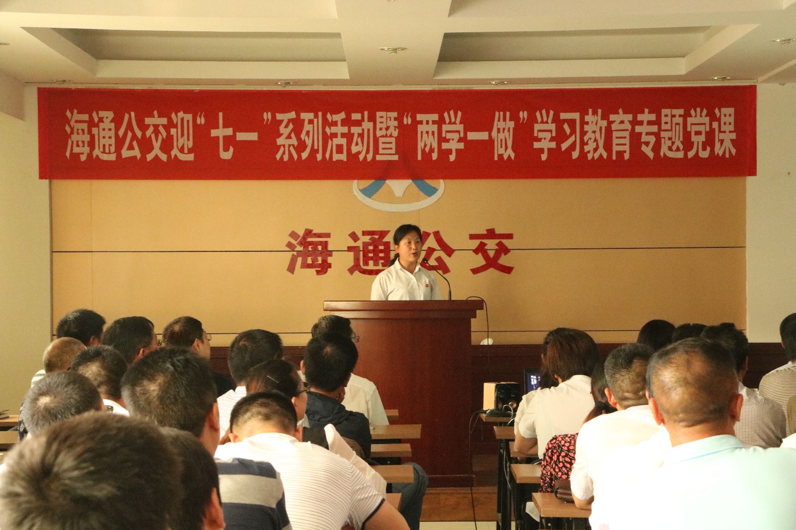 海通公交開展兩學一做“學習身邊先進典型，爭做合格黨員”專題演講活動