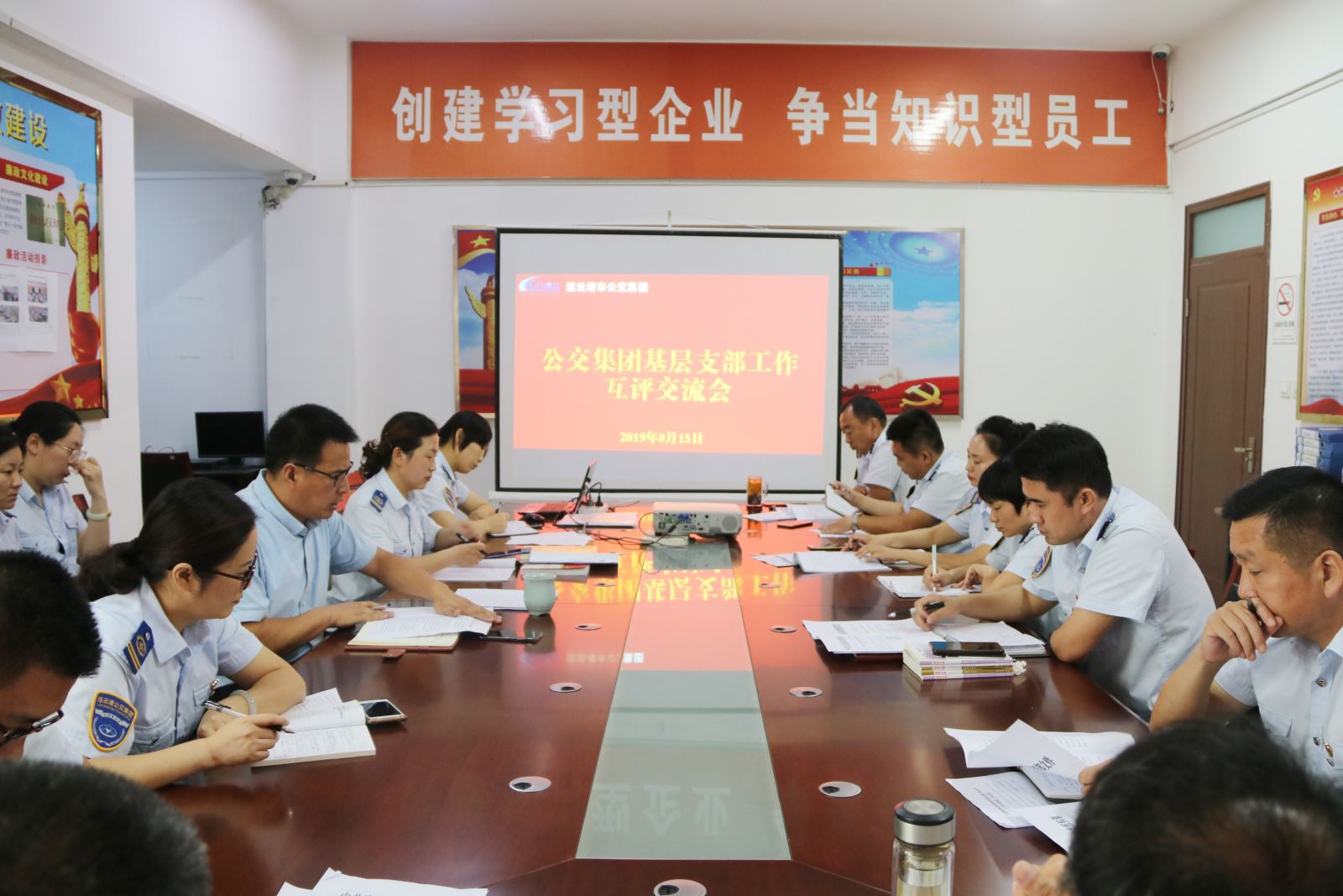 以改促進(jìn)，抓實(shí)落細(xì) 公交集團(tuán)召開(kāi)黨建工作互評(píng)交流會(huì)