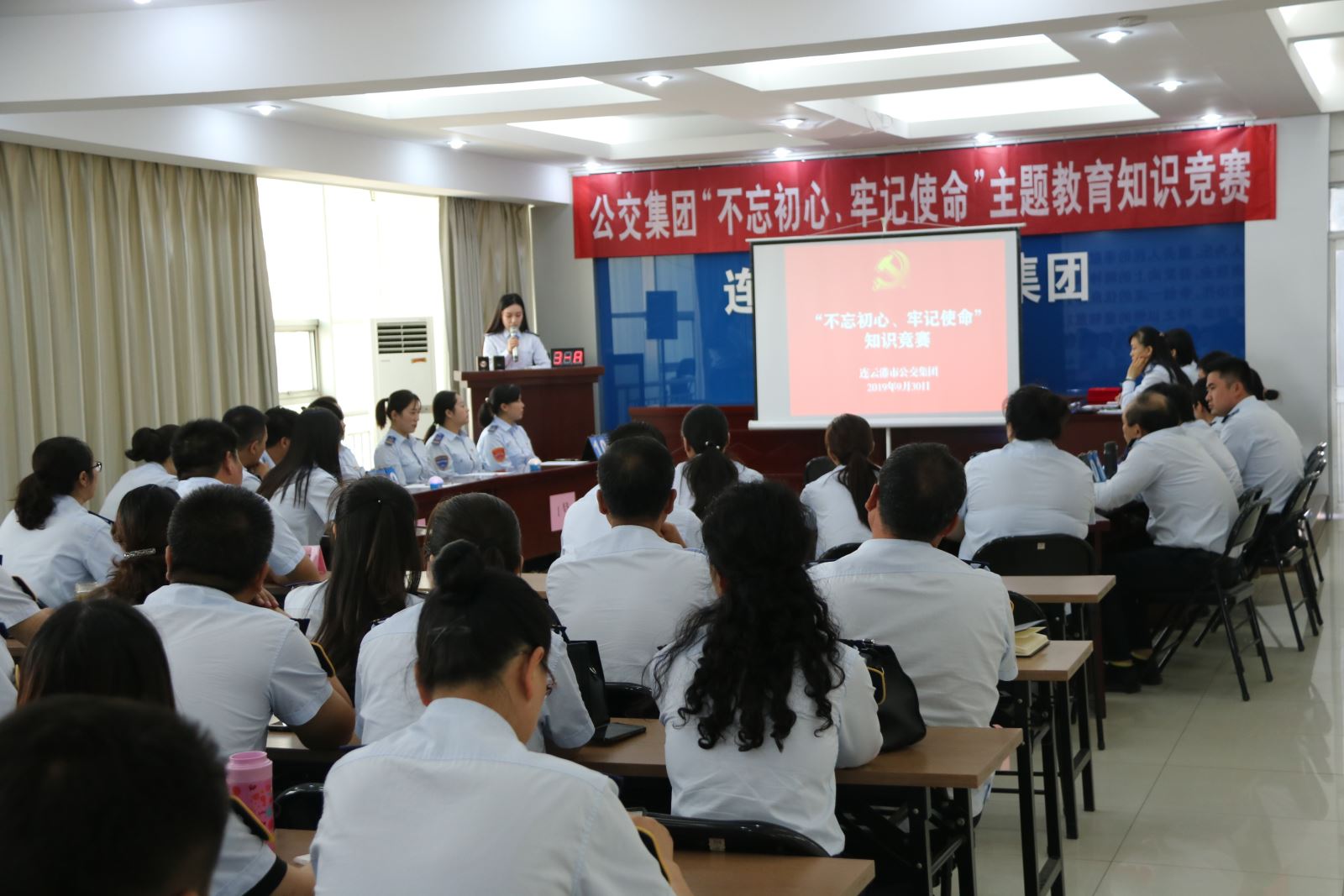 公交集團(tuán)開展“不忘初心、牢記使命”主題教育知識競賽