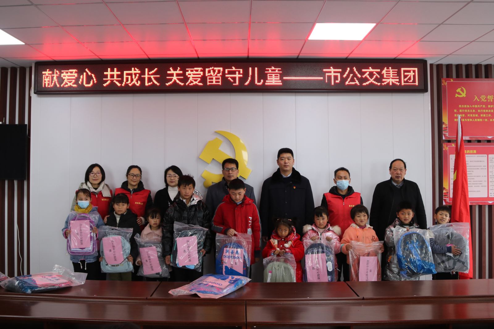 獻(xiàn)愛心，共成長，關(guān)愛留守兒童———連云港市公交集團(tuán)走進(jìn)新壩鎮(zhèn)