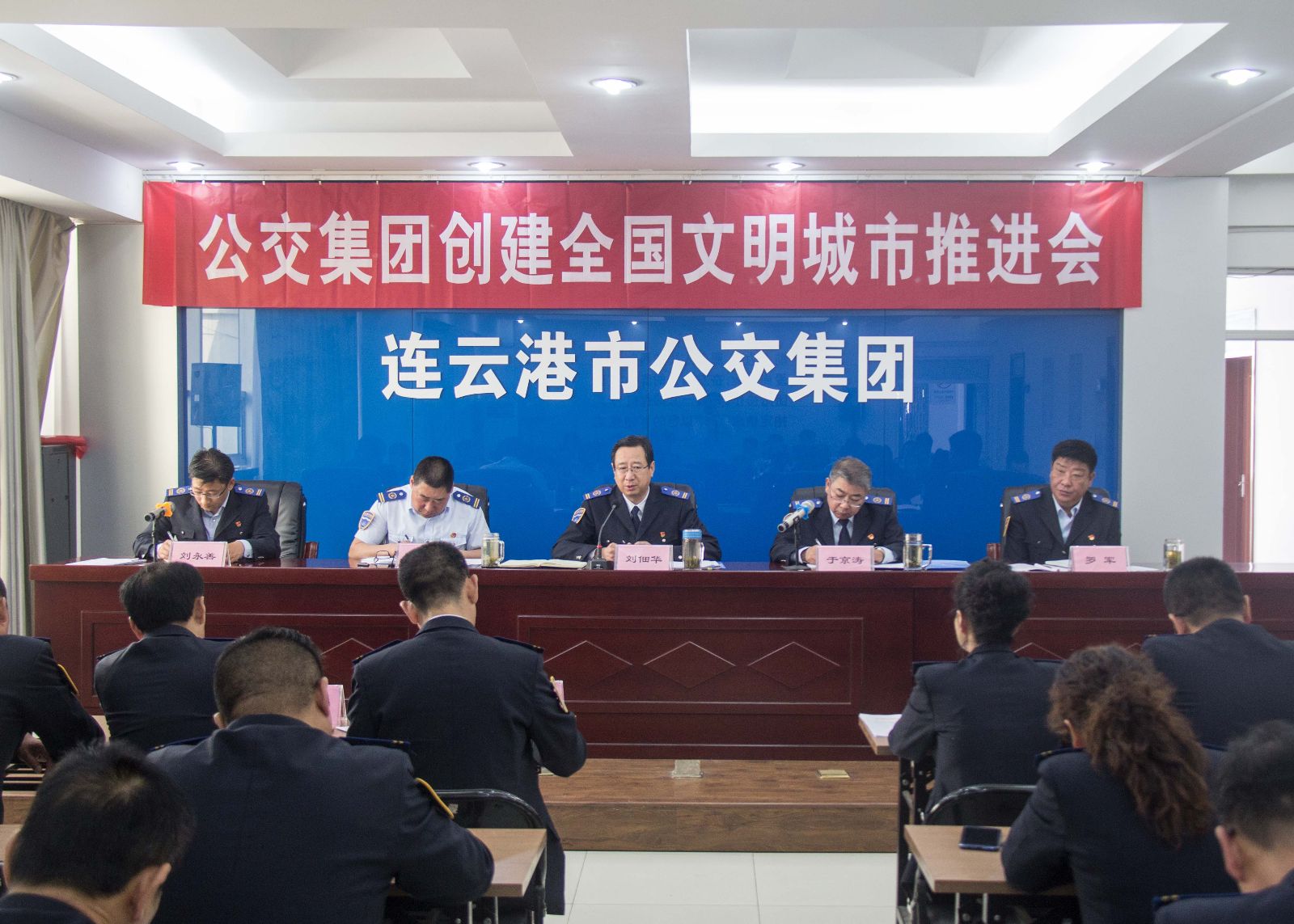 公交集團召開創(chuàng)建全國文明城市推進會