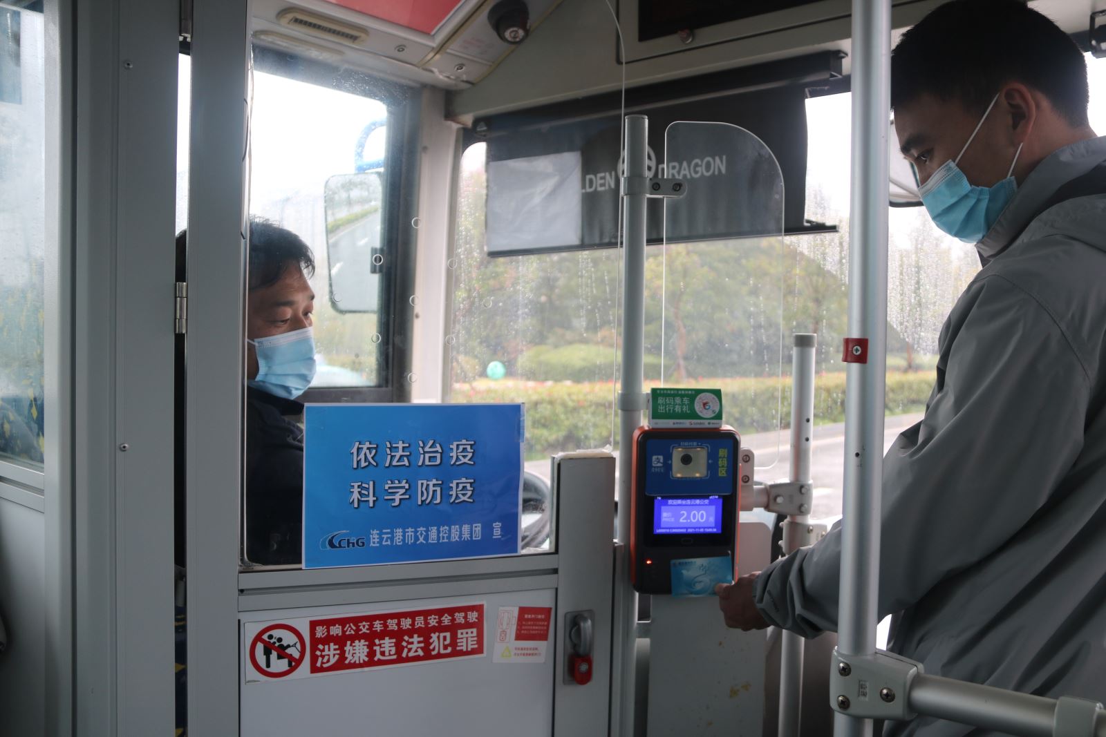 “卡碼合一、刷卡讀碼”10月29日正式上線，提高疫情防控期間市民公交出行效率