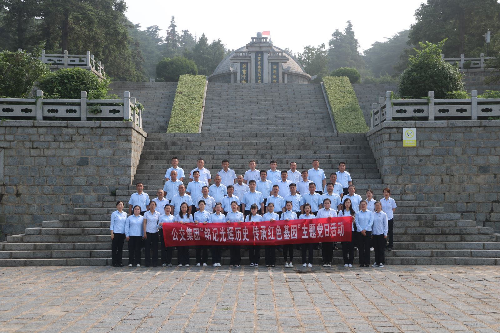 公交集團(tuán)黨委組織開(kāi)展“銘記光輝歷史，傳承紅色基因”主題黨日活動(dòng)