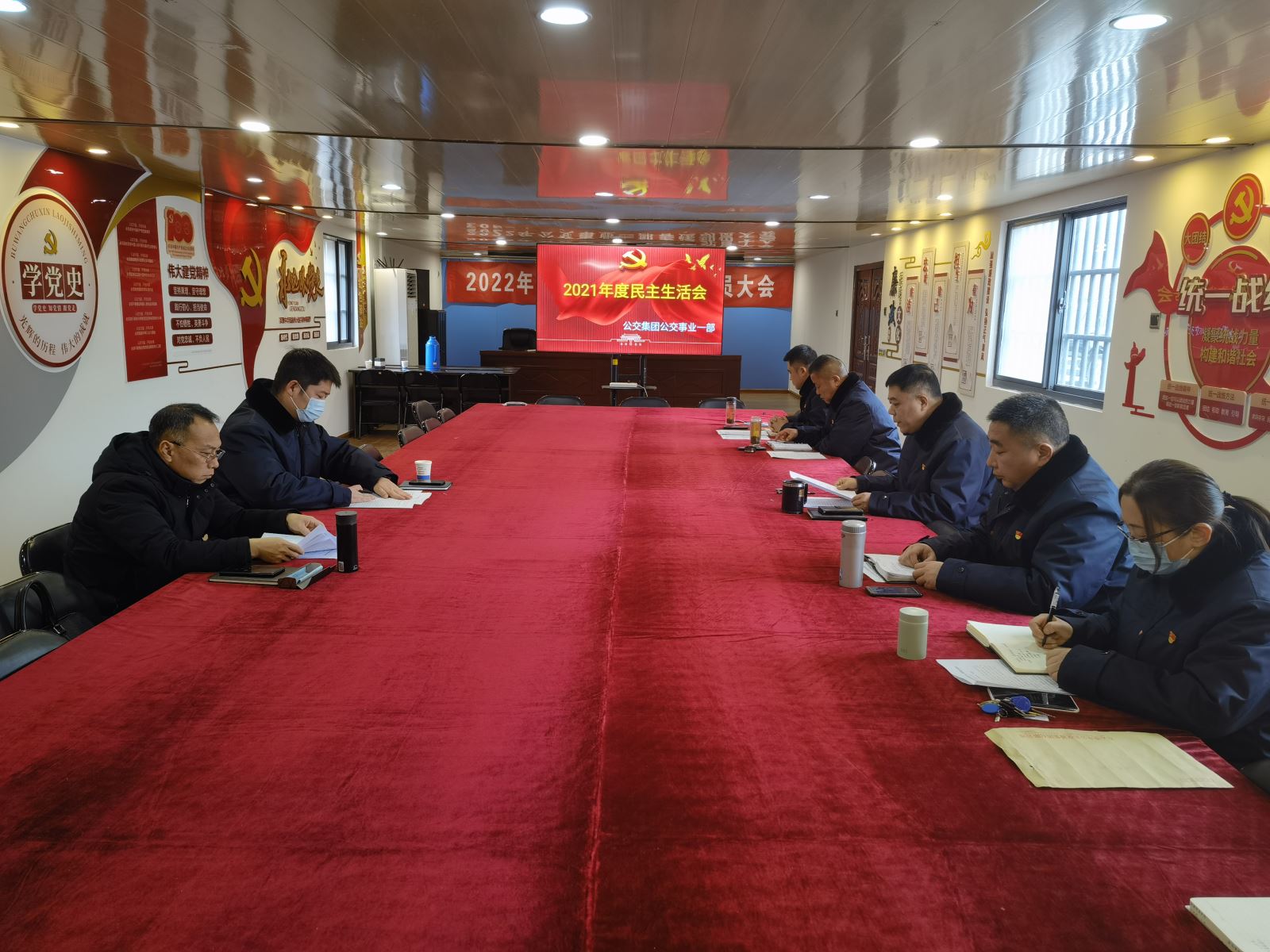 公交集團基層黨組織召開黨史學(xué)習(xí)教育專題民主生活會