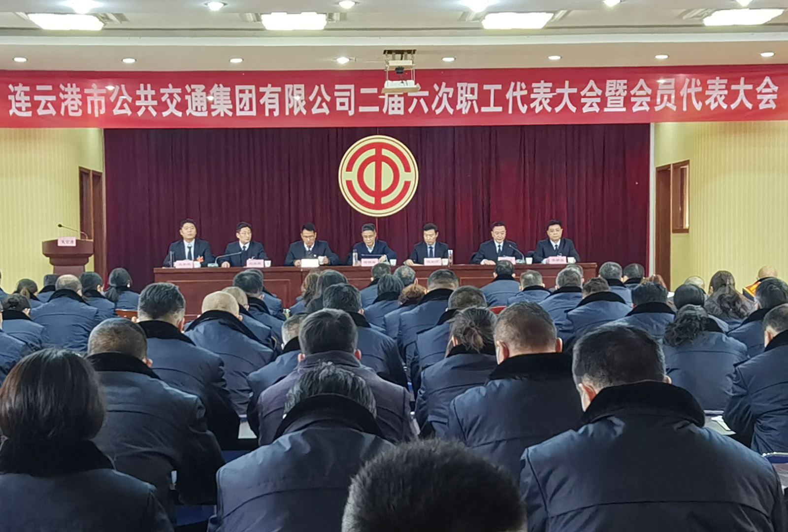 公交集團(tuán)召開二屆六次職工代表大會暨會員代表大會