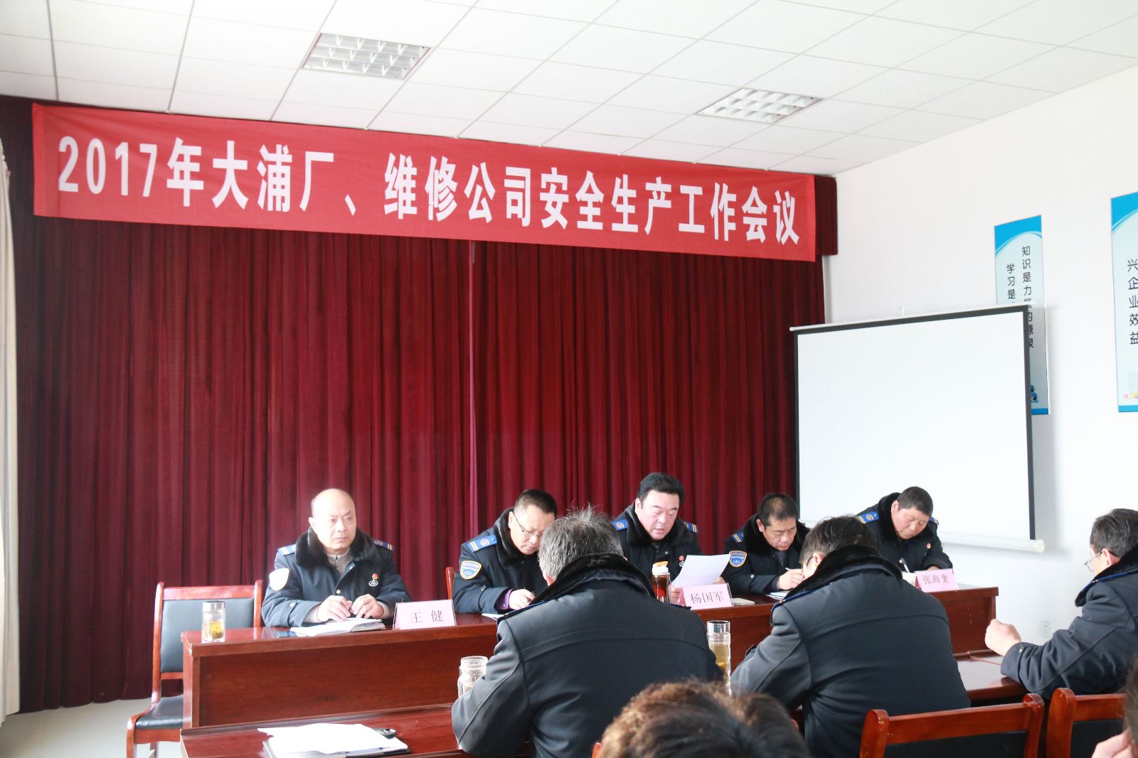 公交集團維修公司、大浦廠召開2017年安全生產工作會議