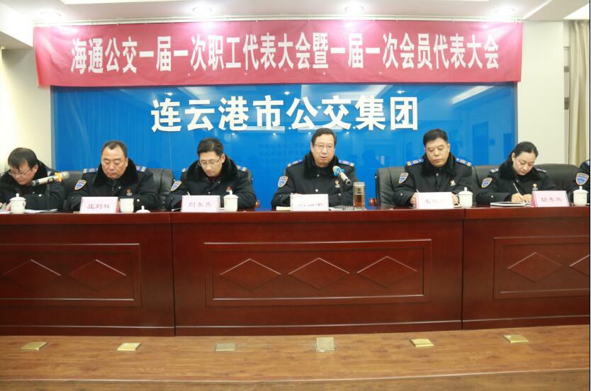 公交集團(tuán)權(quán)屬單位召開職工代表大會(huì)