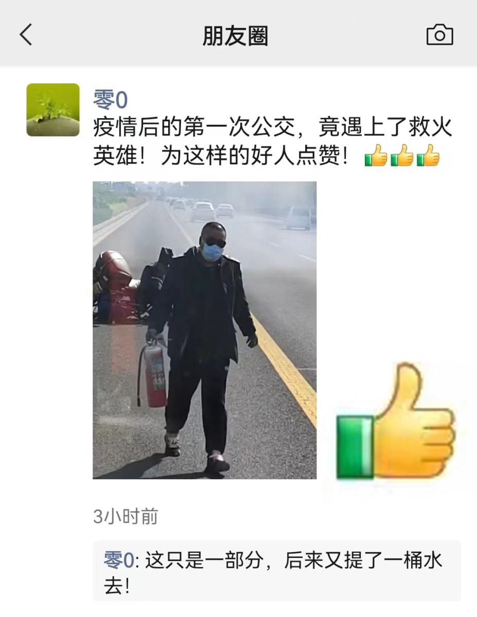 公交集團快速公交事業(yè)部B1線駕駛員陶明根緊急救火獲乘客點贊